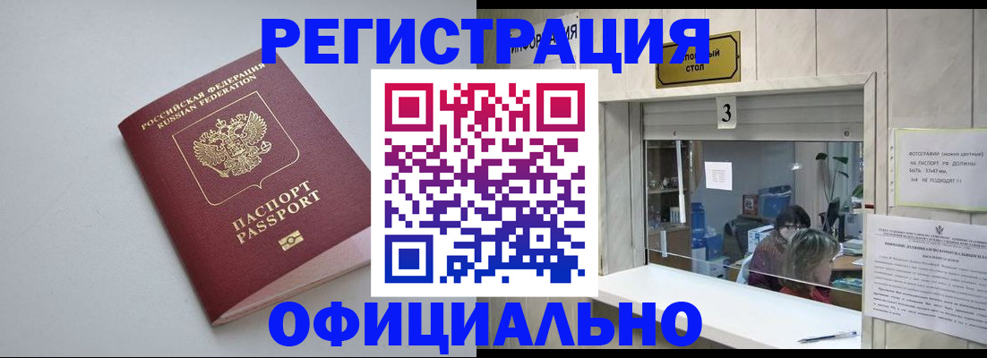 прописка иностранных граждан в Бугульме