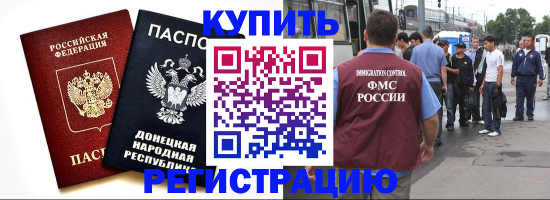 временная регистрация недорого в Бугульме