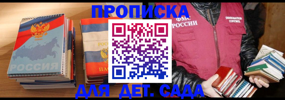 прописка для кредита в Бугульме