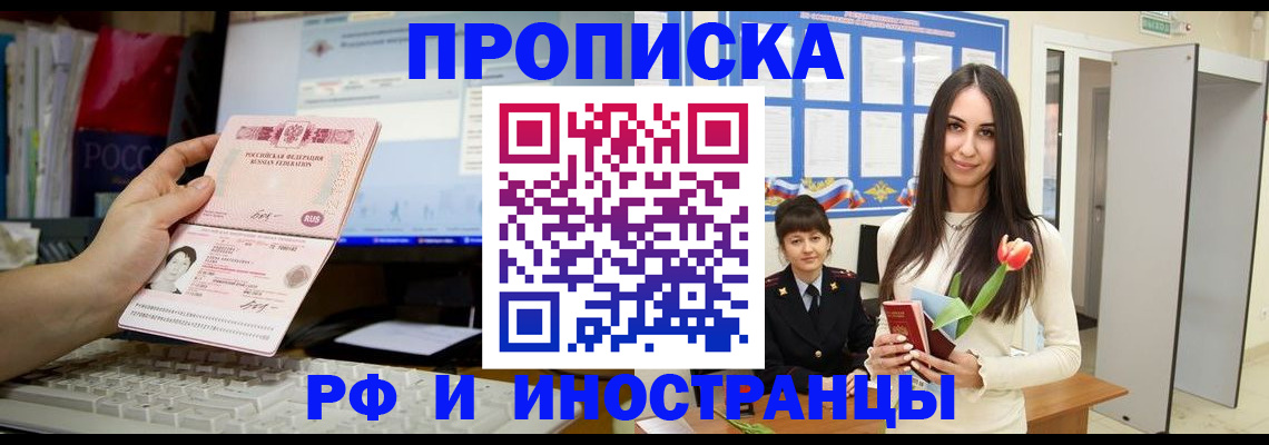 прописка для кредита в Бугульме
