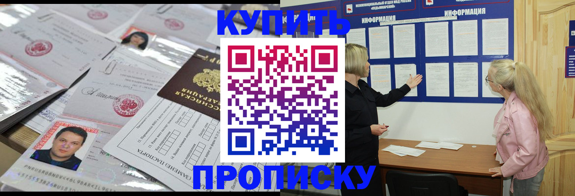 прописка для школы в Бугульме